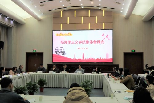 马克思主义学院集体备课会现场2.JPG