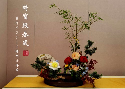 特等大奖作品：绮窗殿春风（中式盘花）.jpg