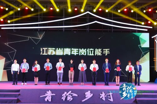 江苏省青年岗位能手.jpg