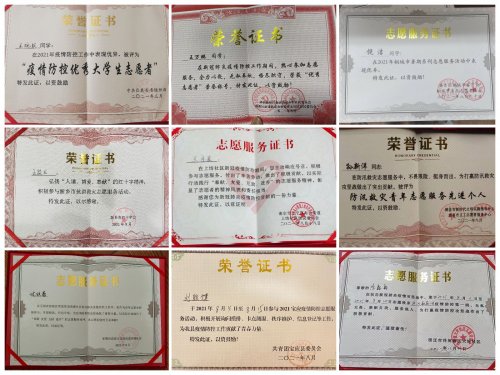志愿服务证书.jpg