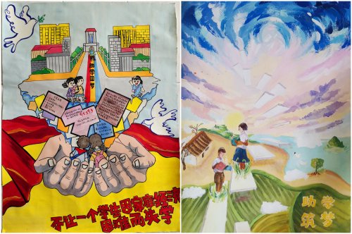 宣传画-无锡城市职业技术学院-张欣熠-托起希望 助学圆梦_副本.jpg